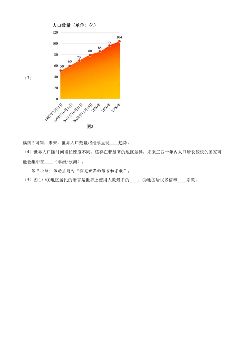 精品解析：北京市延庆区2023-2024学年八年级上学期期末考试地理试题（原卷版）(1)_北京初中期末题_C605-京七八九_B京地理七八九_地理_北京八上地理