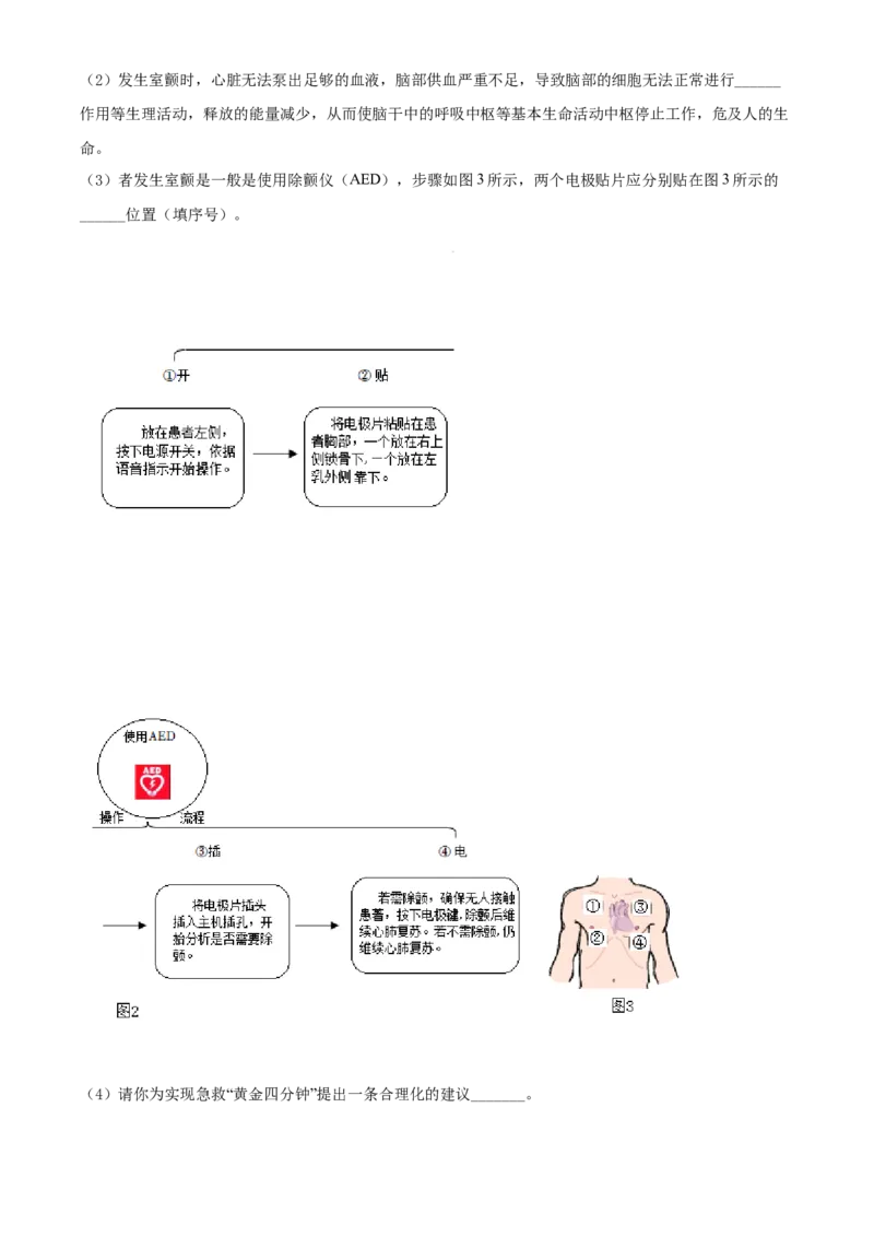 精品解析：北京市密云区2021-2022学年七年级下学期期末生物试题（原卷版）(1)_北京初中期末题_C605-京七八九_B京生物七八九_北京7下生物_2021-2022