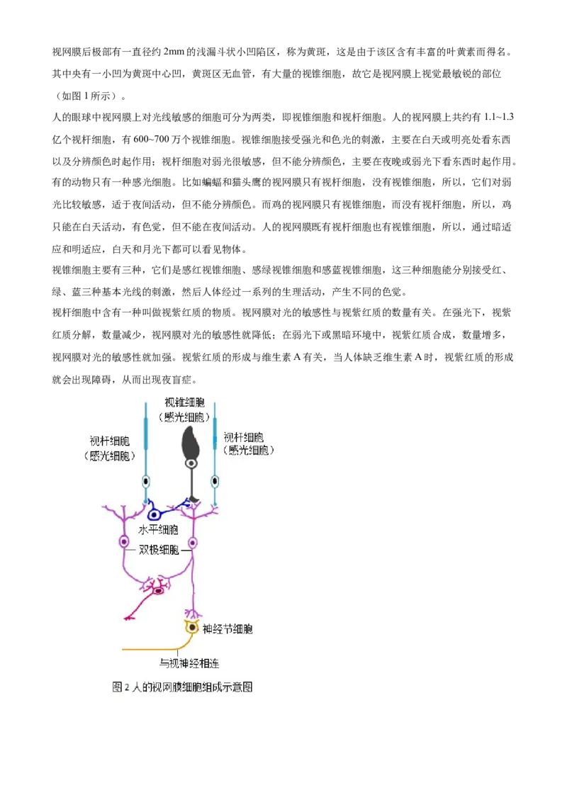 精品解析：北京市密云区2021-2022学年七年级下学期期末生物试题（原卷版）(1)_北京初中期末题_C605-京七八九_B京生物七八九_北京7下生物_2021-2022