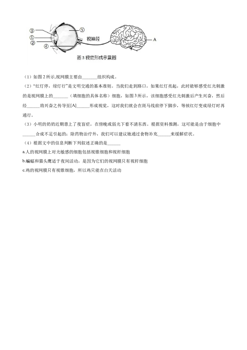 精品解析：北京市密云区2021-2022学年七年级下学期期末生物试题（原卷版）(1)_北京初中期末题_C605-京七八九_B京生物七八九_北京7下生物_2021-2022