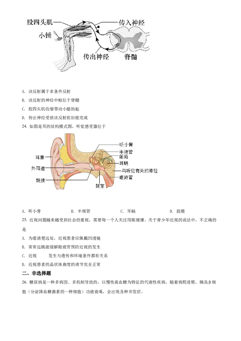 精品解析：北京市密云区2021-2022学年七年级下学期期末生物试题（原卷版）(1)_北京初中期末题_C605-京七八九_B京生物七八九_北京7下生物_2021-2022