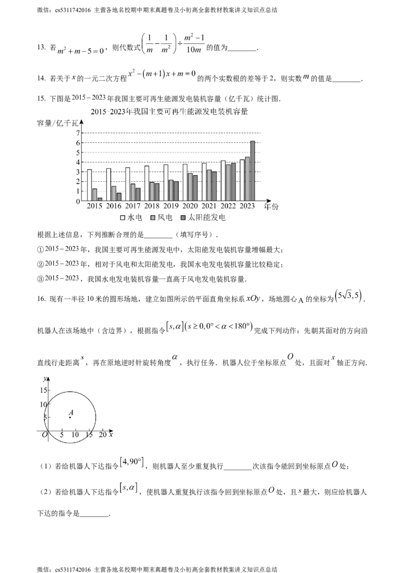 精品解析：2024年北京市东城区中考二模数学试题（原卷版）(1)_北京初中期末题_C605-京七八九_B京市数学七八九_北京9下数学(含中考模拟）_北京数学9下一二三模