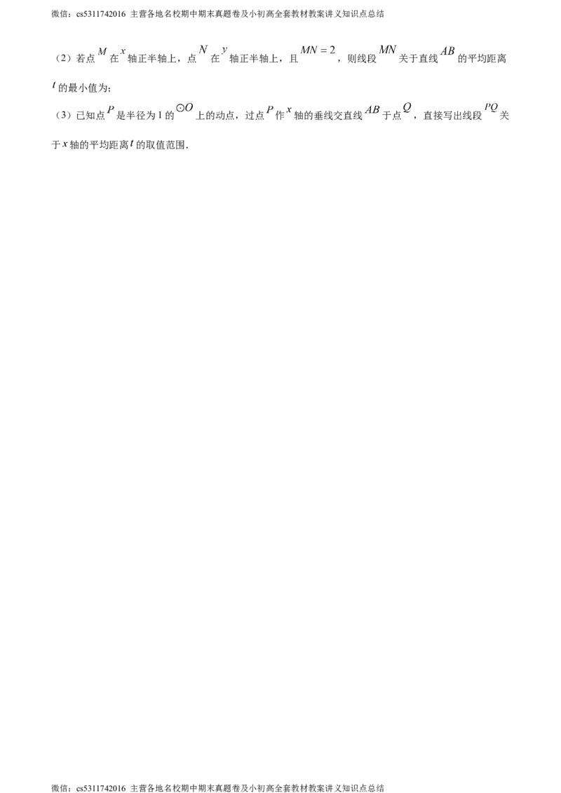 精品解析：2024年北京市东城区中考二模数学试题（原卷版）(1)_北京初中期末题_C605-京七八九_B京市数学七八九_北京9下数学(含中考模拟）_北京数学9下一二三模