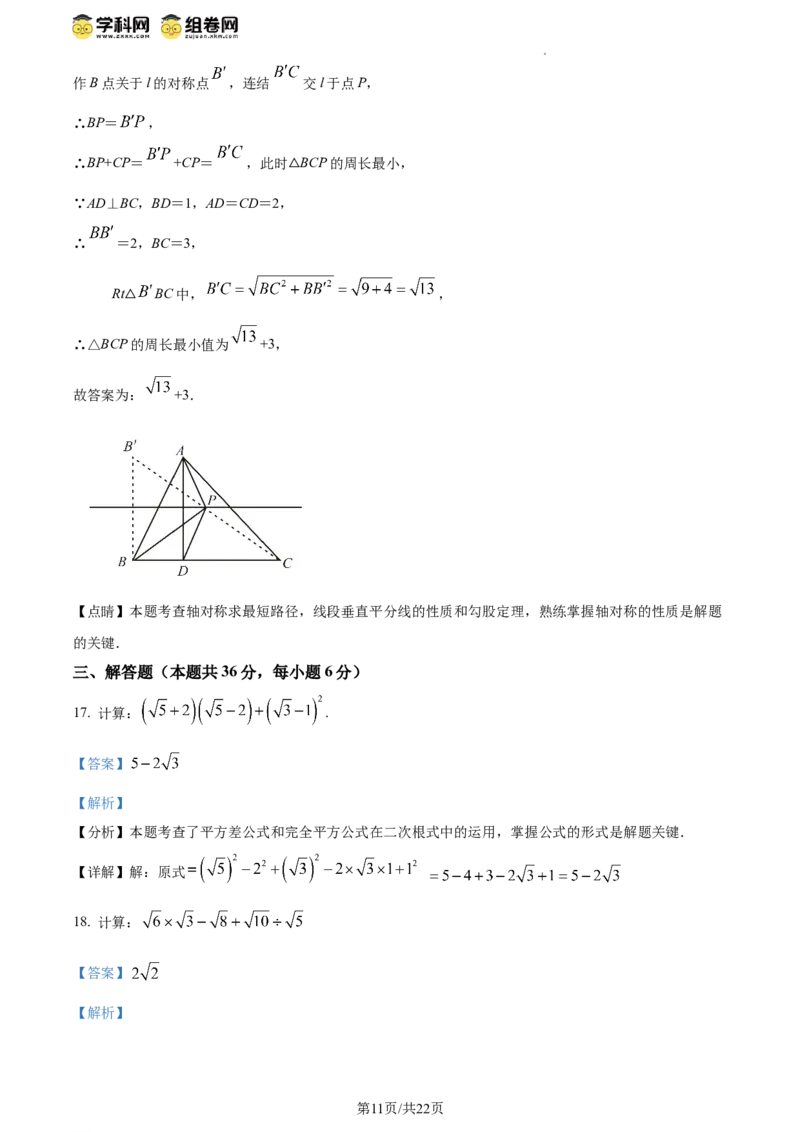 精品解析：北京市丰台第二中学教育集团2023-2024学年八年级下学期期中数学试题（解析版）(1)_北京初中期末题_C605-京七八九_B京市数学七八九_北京数学八下_2023-2024