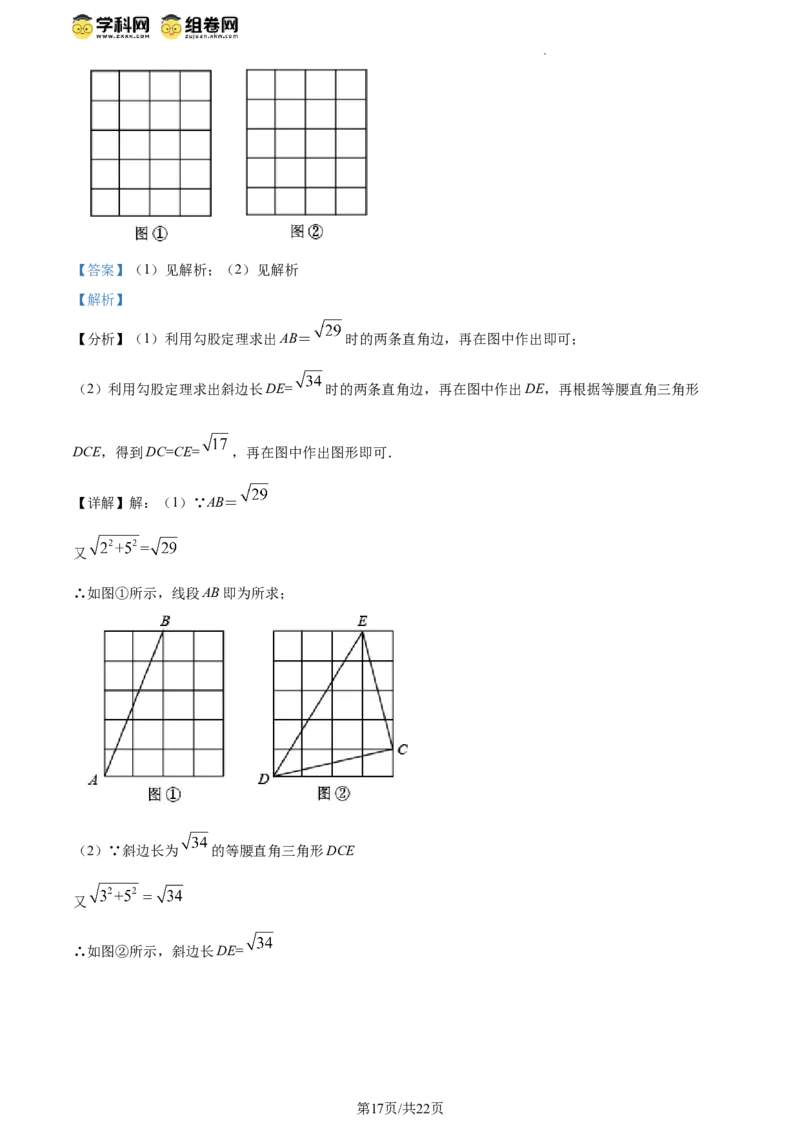 精品解析：北京市丰台第二中学教育集团2023-2024学年八年级下学期期中数学试题（解析版）(1)_北京初中期末题_C605-京七八九_B京市数学七八九_北京数学八下_2023-2024
