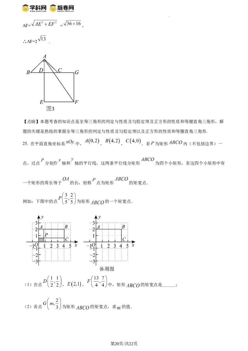 精品解析：北京市丰台第二中学教育集团2023-2024学年八年级下学期期中数学试题（解析版）(1)_北京初中期末题_C605-京七八九_B京市数学七八九_北京数学八下_2023-2024
