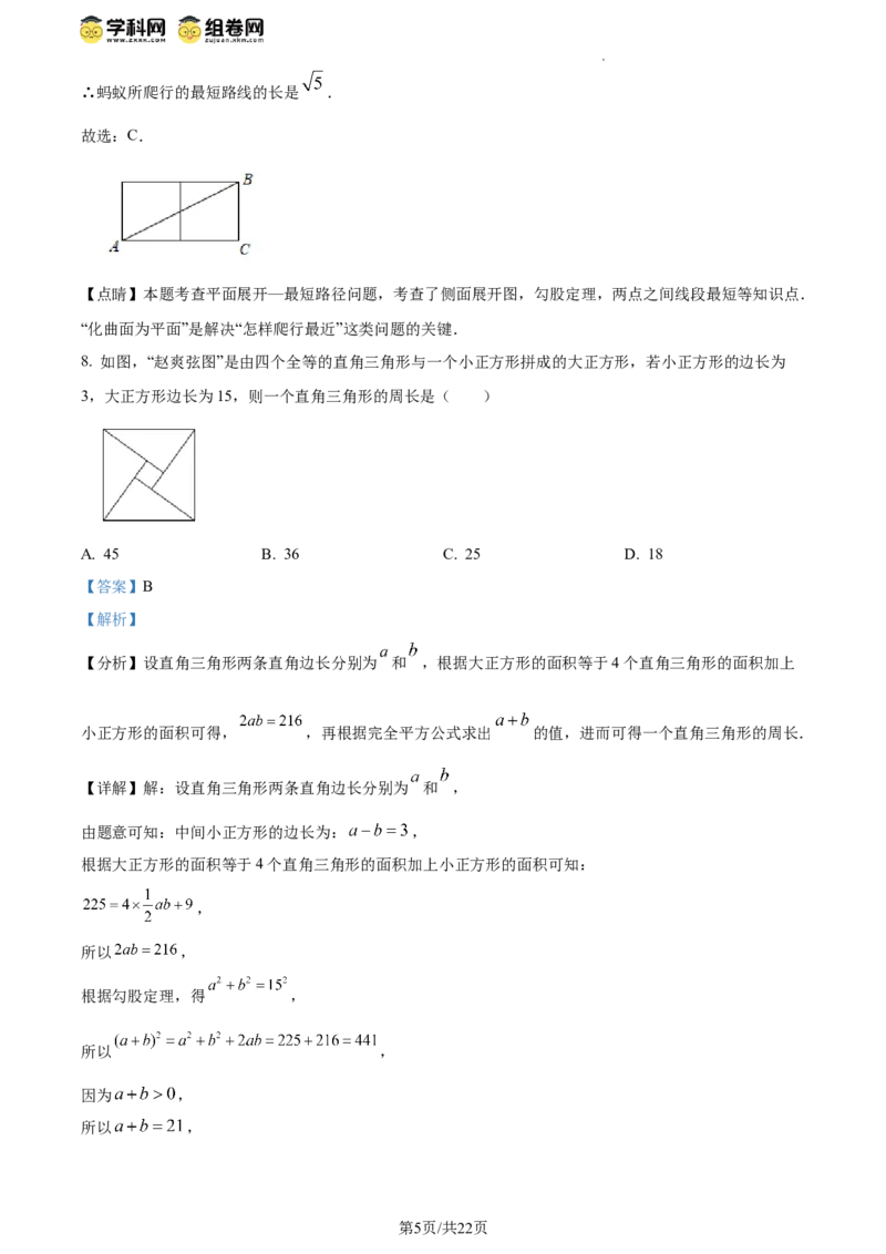 精品解析：北京市丰台第二中学教育集团2023-2024学年八年级下学期期中数学试题（解析版）(1)_北京初中期末题_C605-京七八九_B京市数学七八九_北京数学八下_2023-2024