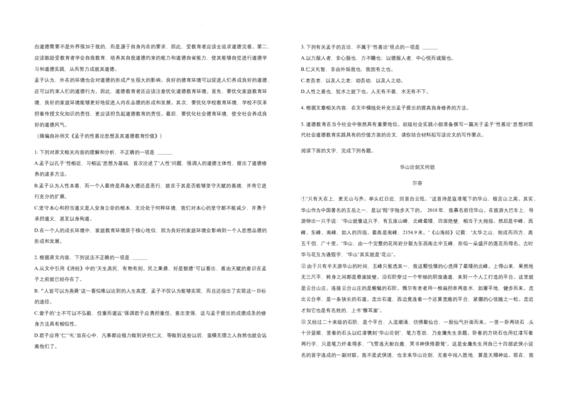 2025届广东省联考高三上学期10月第一次模拟（一模）语文试题+答案_A1502026各地模拟卷（超值！）_10月_241018广东省（雷州市龙门中学、客路中学）两校2025届高三10月第一次模拟考试