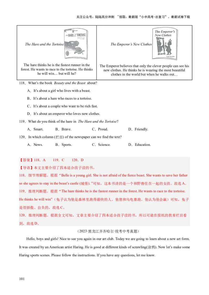 专题18阅读理解考点1应用文（全国通用）（解析版）_02中考总复习（2026版更新中）_03-英语-中考总复习_2026年中考复习（更新中）