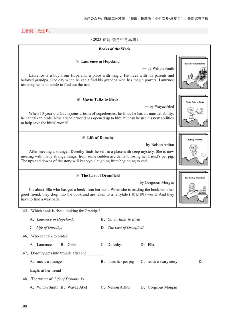 专题18阅读理解考点1应用文（全国通用）（解析版）_02中考总复习（2026版更新中）_03-英语-中考总复习_2026年中考复习（更新中）
