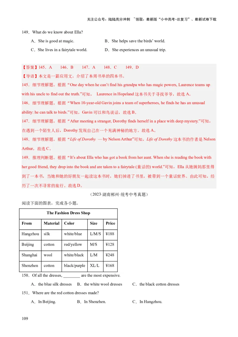 专题18阅读理解考点1应用文（全国通用）（解析版）_02中考总复习（2026版更新中）_03-英语-中考总复习_2026年中考复习（更新中）