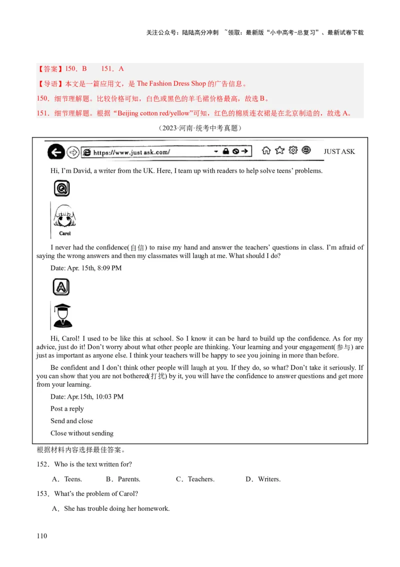 专题18阅读理解考点1应用文（全国通用）（解析版）_02中考总复习（2026版更新中）_03-英语-中考总复习_2026年中考复习（更新中）