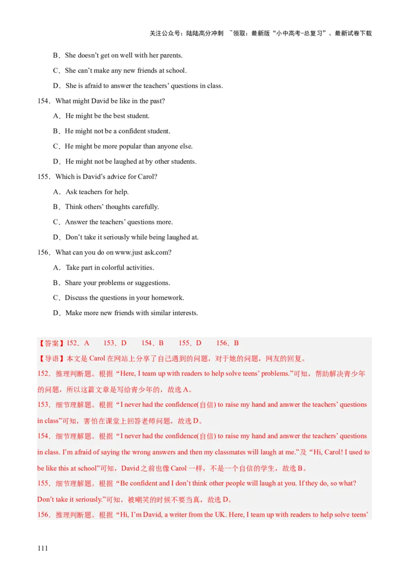 专题18阅读理解考点1应用文（全国通用）（解析版）_02中考总复习（2026版更新中）_03-英语-中考总复习_2026年中考复习（更新中）