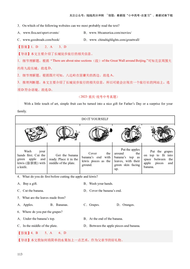 专题18阅读理解考点1应用文（全国通用）（解析版）_02中考总复习（2026版更新中）_03-英语-中考总复习_2026年中考复习（更新中）