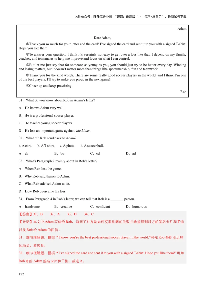 专题18阅读理解考点1应用文（全国通用）（解析版）_02中考总复习（2026版更新中）_03-英语-中考总复习_2026年中考复习（更新中）
