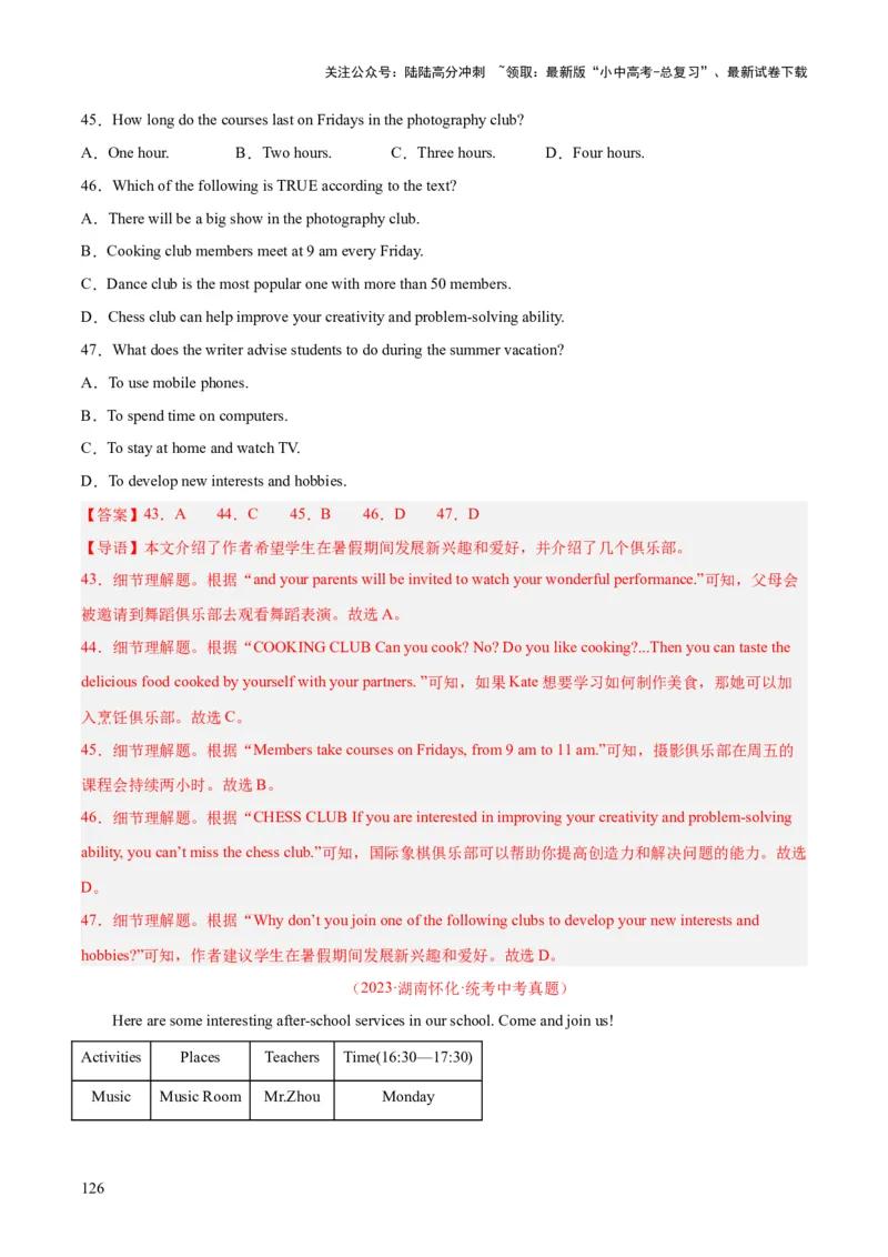 专题18阅读理解考点1应用文（全国通用）（解析版）_02中考总复习（2026版更新中）_03-英语-中考总复习_2026年中考复习（更新中）