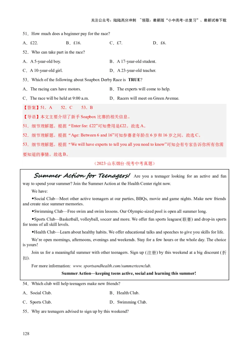 专题18阅读理解考点1应用文（全国通用）（解析版）_02中考总复习（2026版更新中）_03-英语-中考总复习_2026年中考复习（更新中）