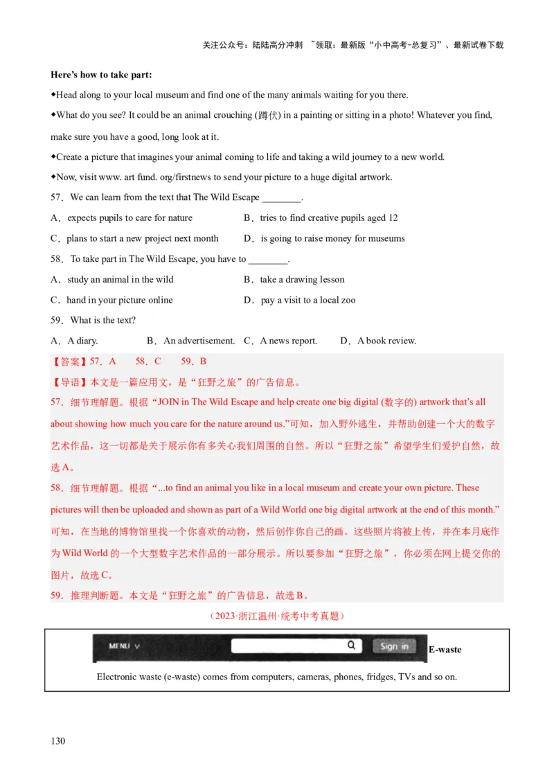专题18阅读理解考点1应用文（全国通用）（解析版）_02中考总复习（2026版更新中）_03-英语-中考总复习_2026年中考复习（更新中）