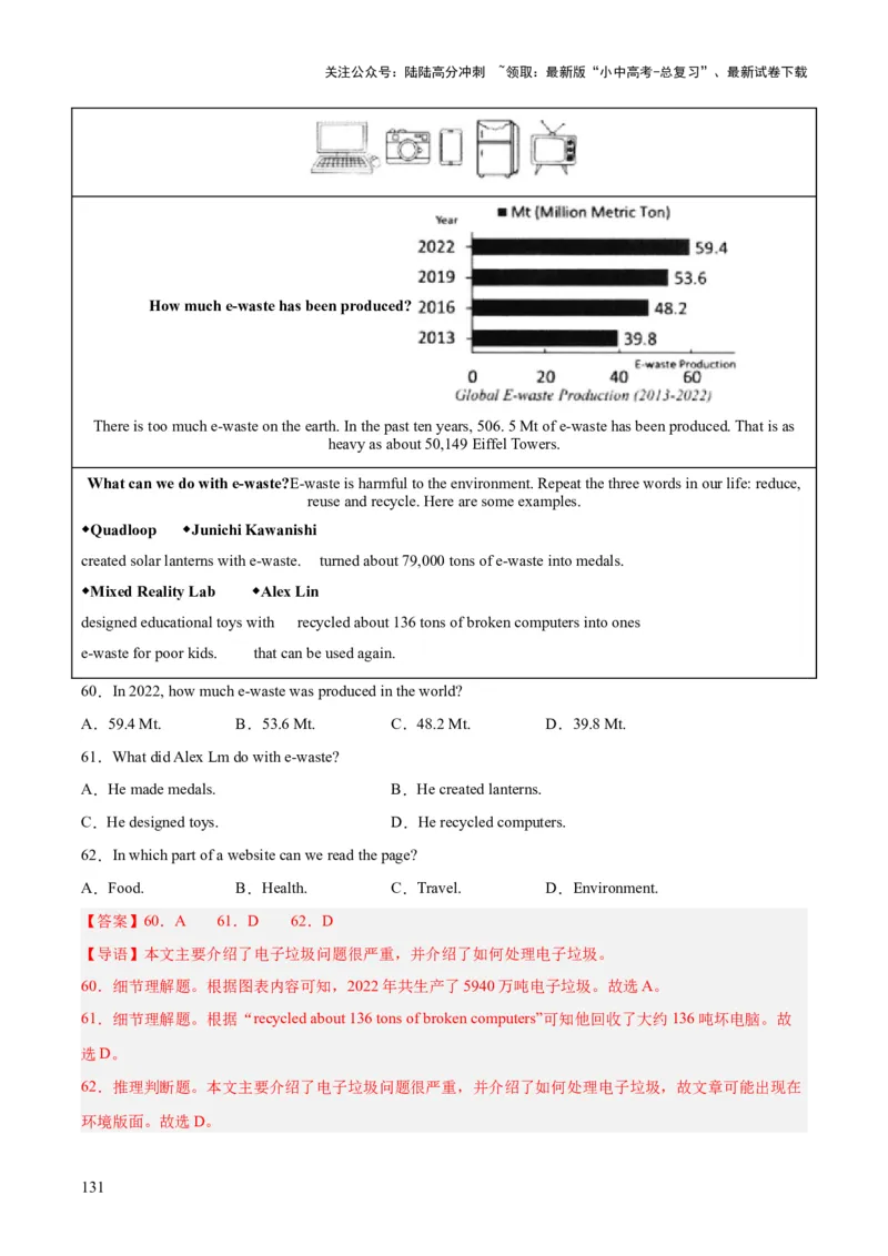 专题18阅读理解考点1应用文（全国通用）（解析版）_02中考总复习（2026版更新中）_03-英语-中考总复习_2026年中考复习（更新中）