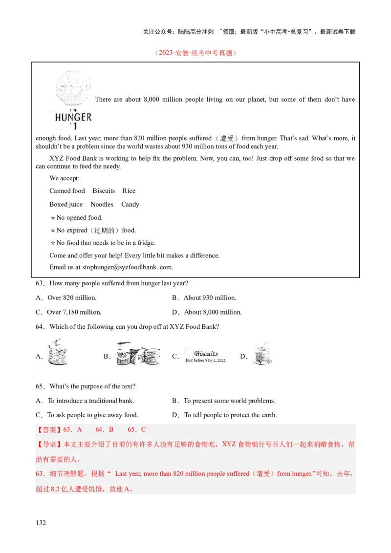 专题18阅读理解考点1应用文（全国通用）（解析版）_02中考总复习（2026版更新中）_03-英语-中考总复习_2026年中考复习（更新中）