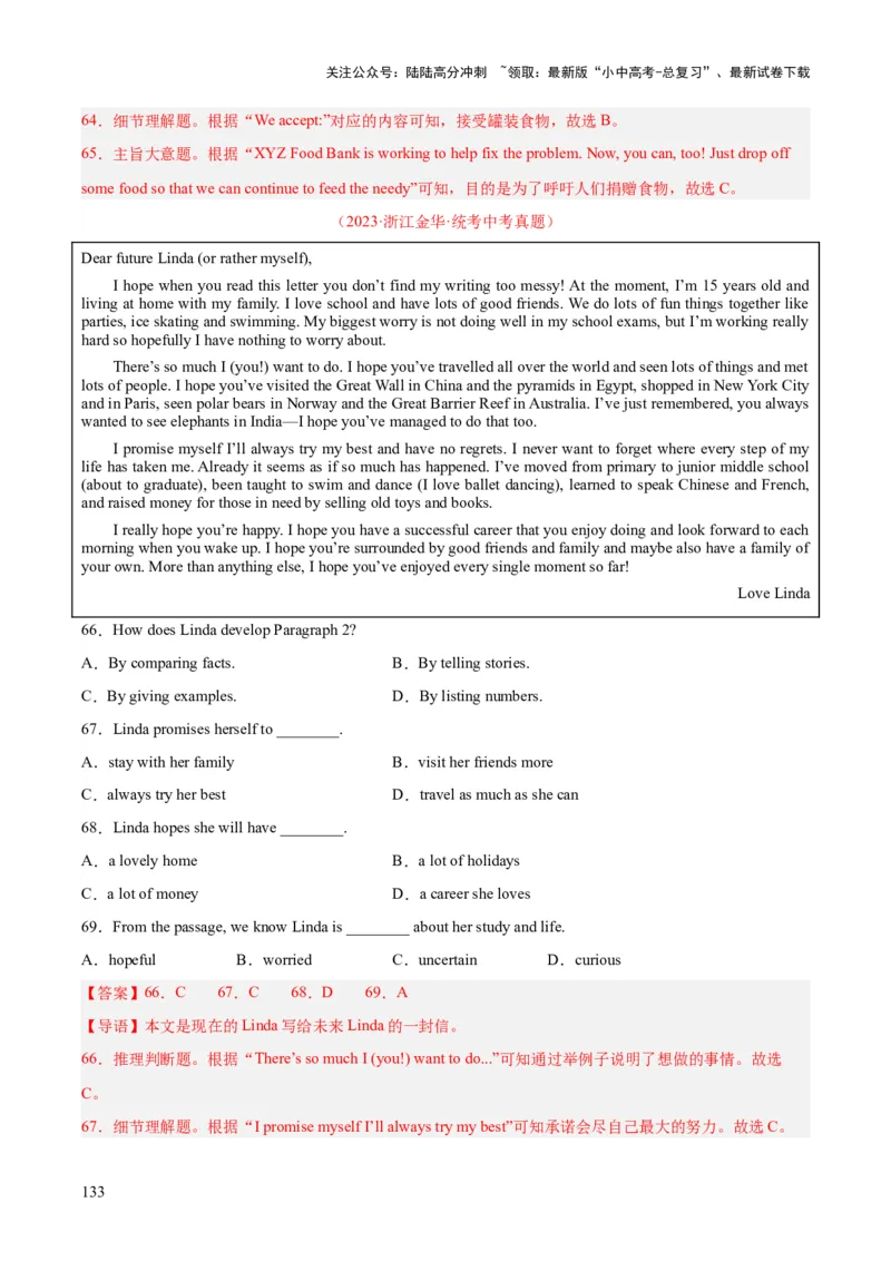 专题18阅读理解考点1应用文（全国通用）（解析版）_02中考总复习（2026版更新中）_03-英语-中考总复习_2026年中考复习（更新中）