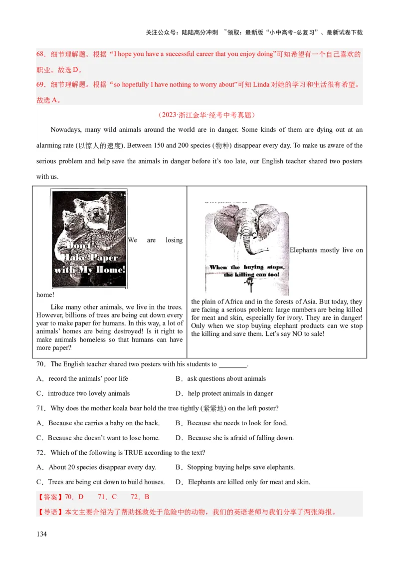 专题18阅读理解考点1应用文（全国通用）（解析版）_02中考总复习（2026版更新中）_03-英语-中考总复习_2026年中考复习（更新中）