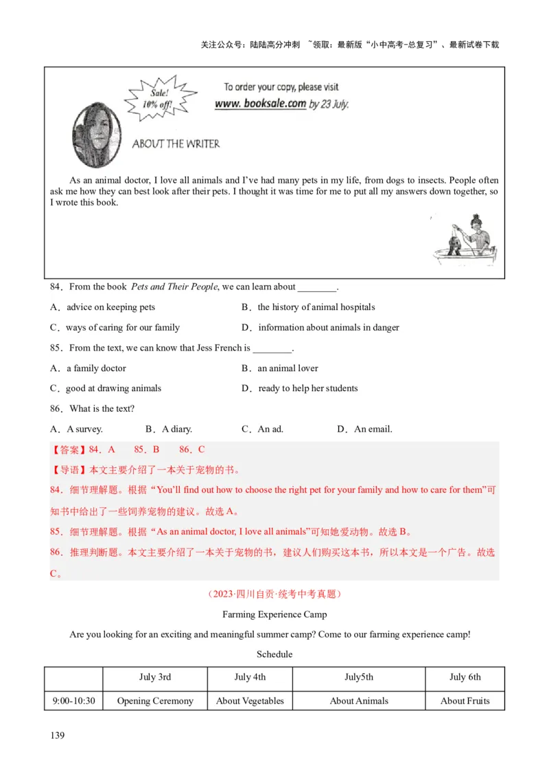 专题18阅读理解考点1应用文（全国通用）（解析版）_02中考总复习（2026版更新中）_03-英语-中考总复习_2026年中考复习（更新中）