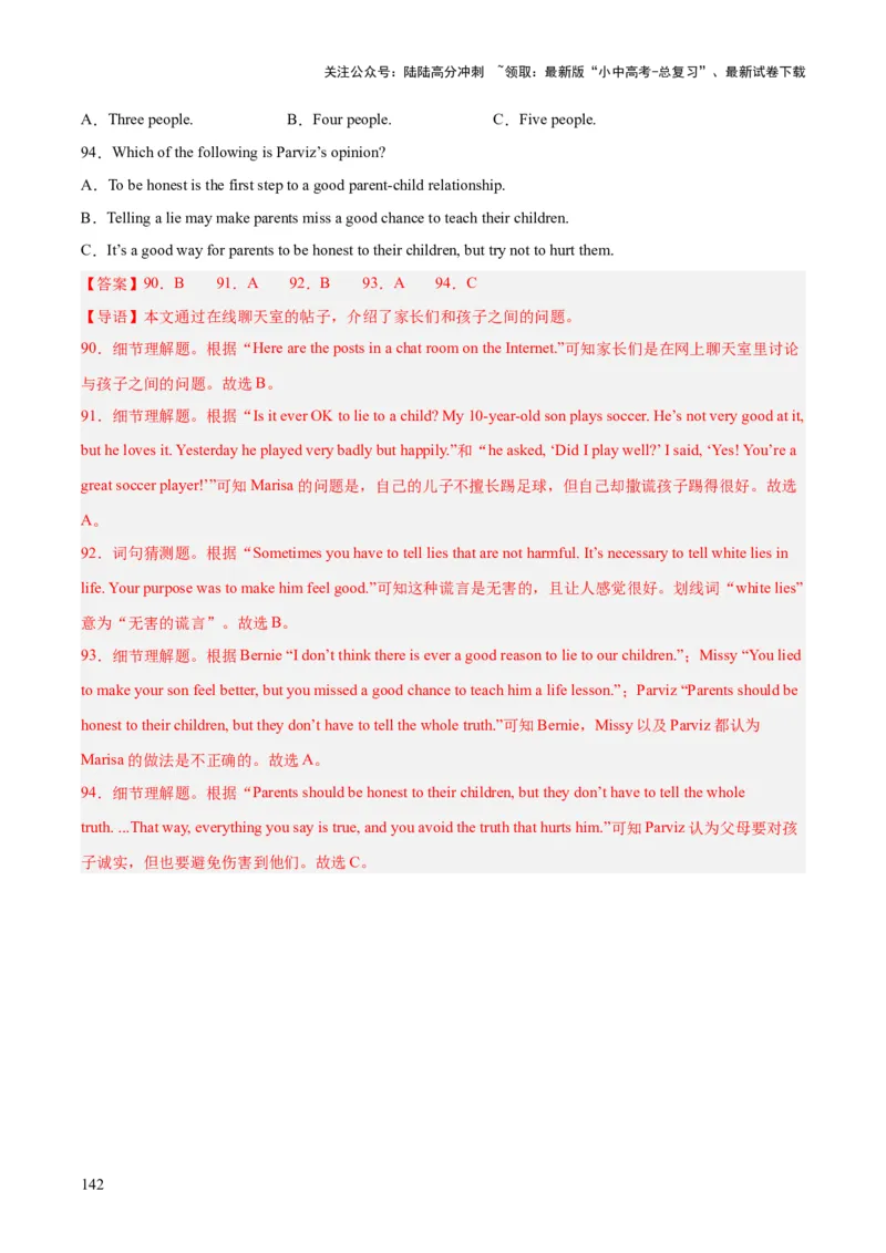 专题18阅读理解考点1应用文（全国通用）（解析版）_02中考总复习（2026版更新中）_03-英语-中考总复习_2026年中考复习（更新中）