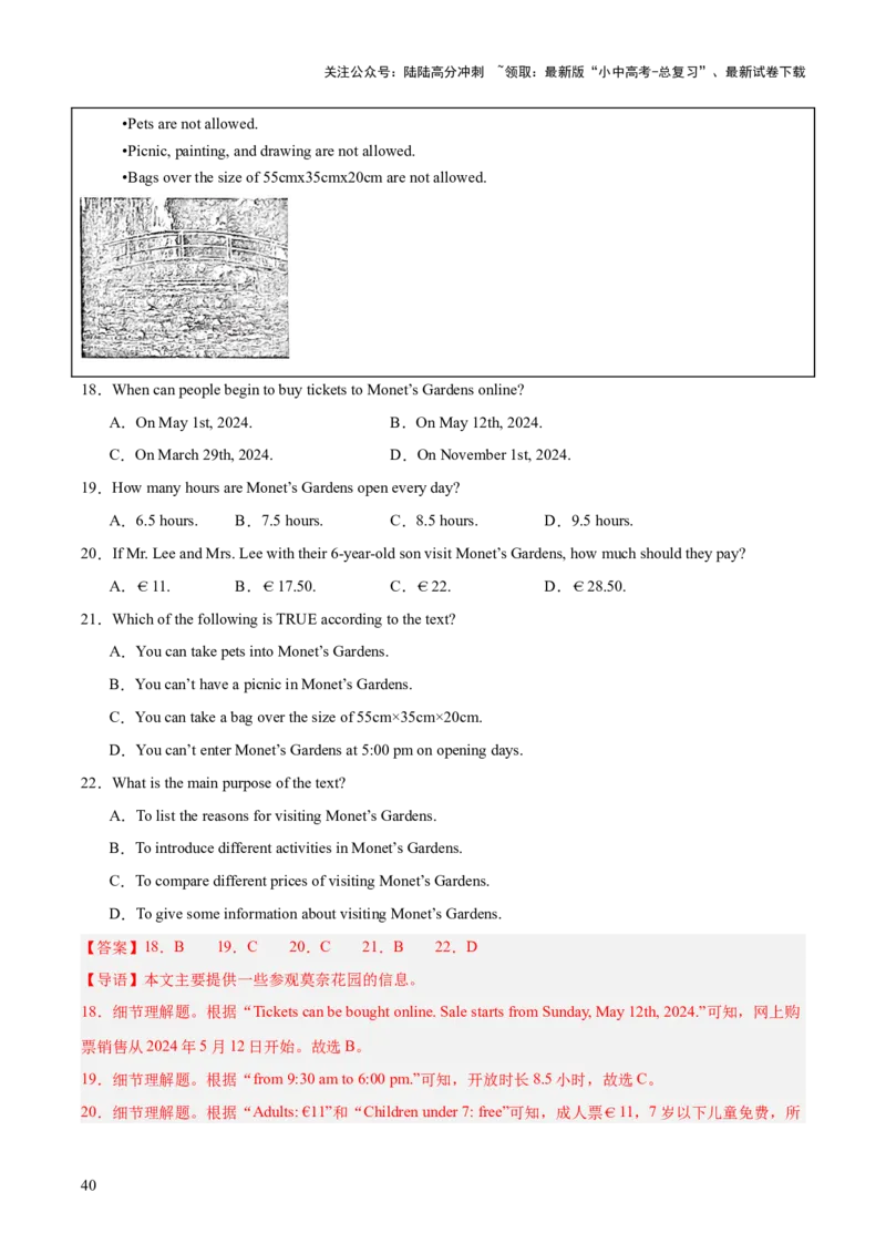 专题18阅读理解考点1应用文（全国通用）（解析版）_02中考总复习（2026版更新中）_03-英语-中考总复习_2026年中考复习（更新中）