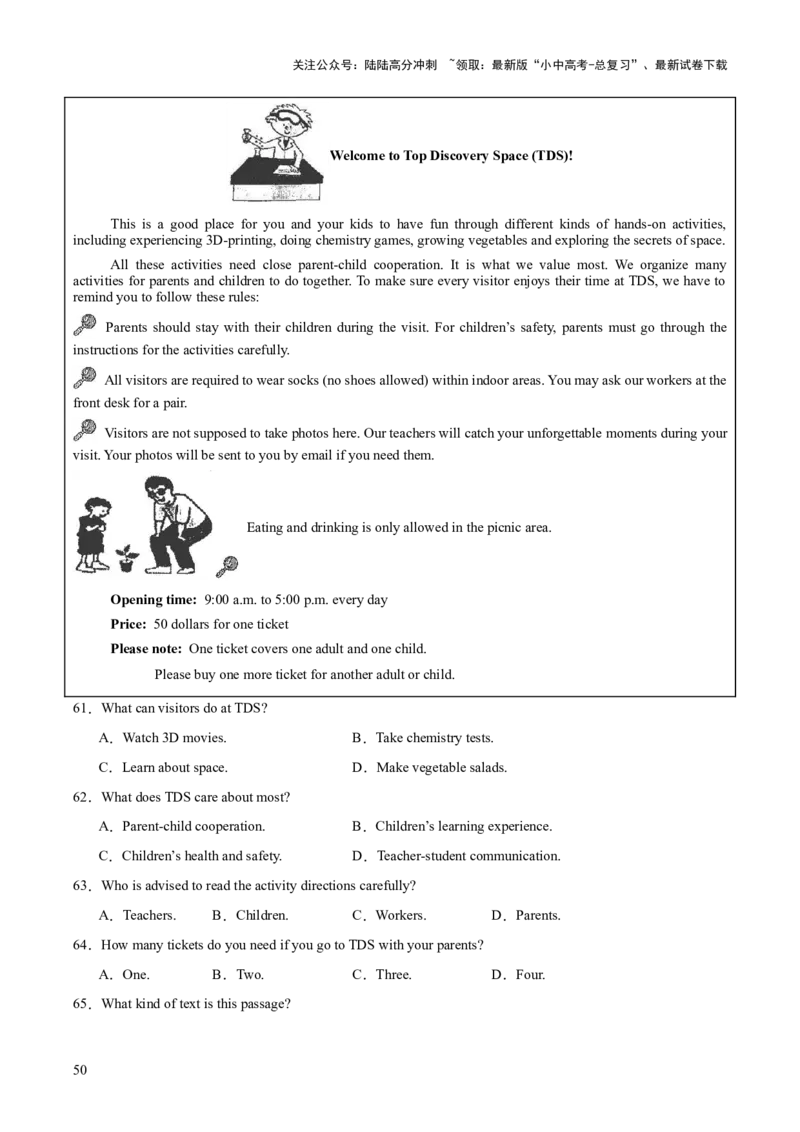 专题18阅读理解考点1应用文（全国通用）（解析版）_02中考总复习（2026版更新中）_03-英语-中考总复习_2026年中考复习（更新中）