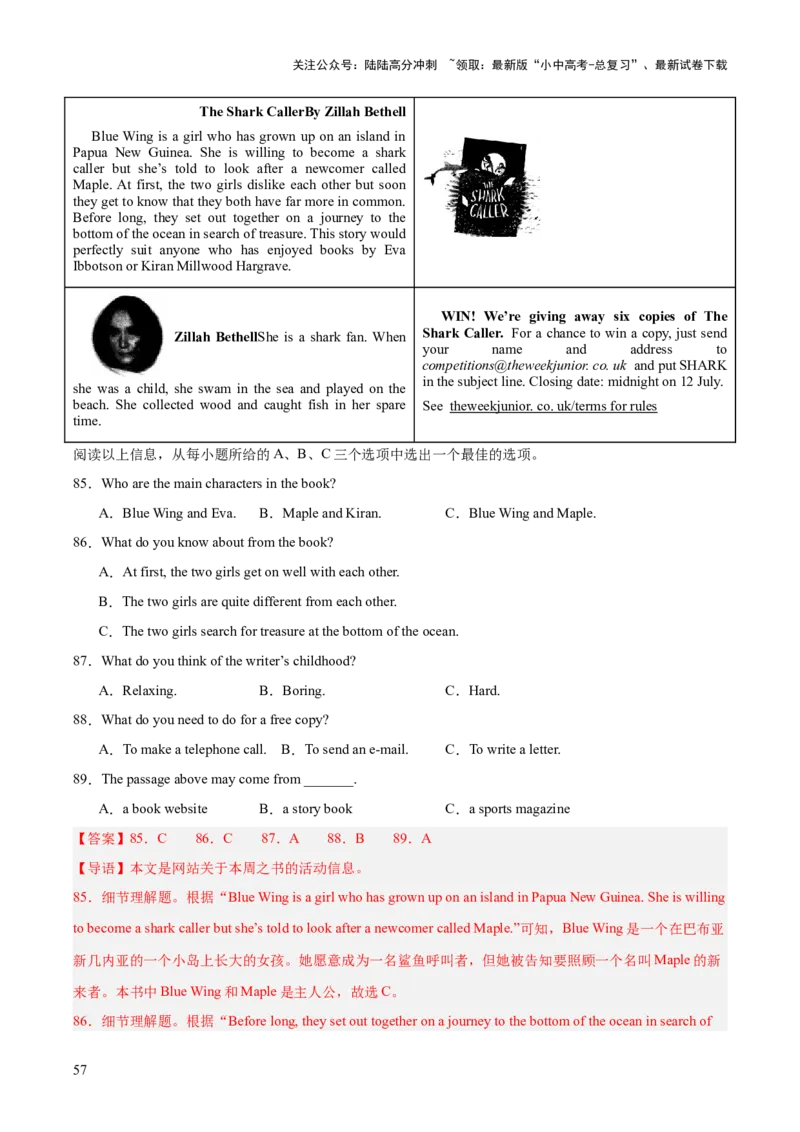 专题18阅读理解考点1应用文（全国通用）（解析版）_02中考总复习（2026版更新中）_03-英语-中考总复习_2026年中考复习（更新中）