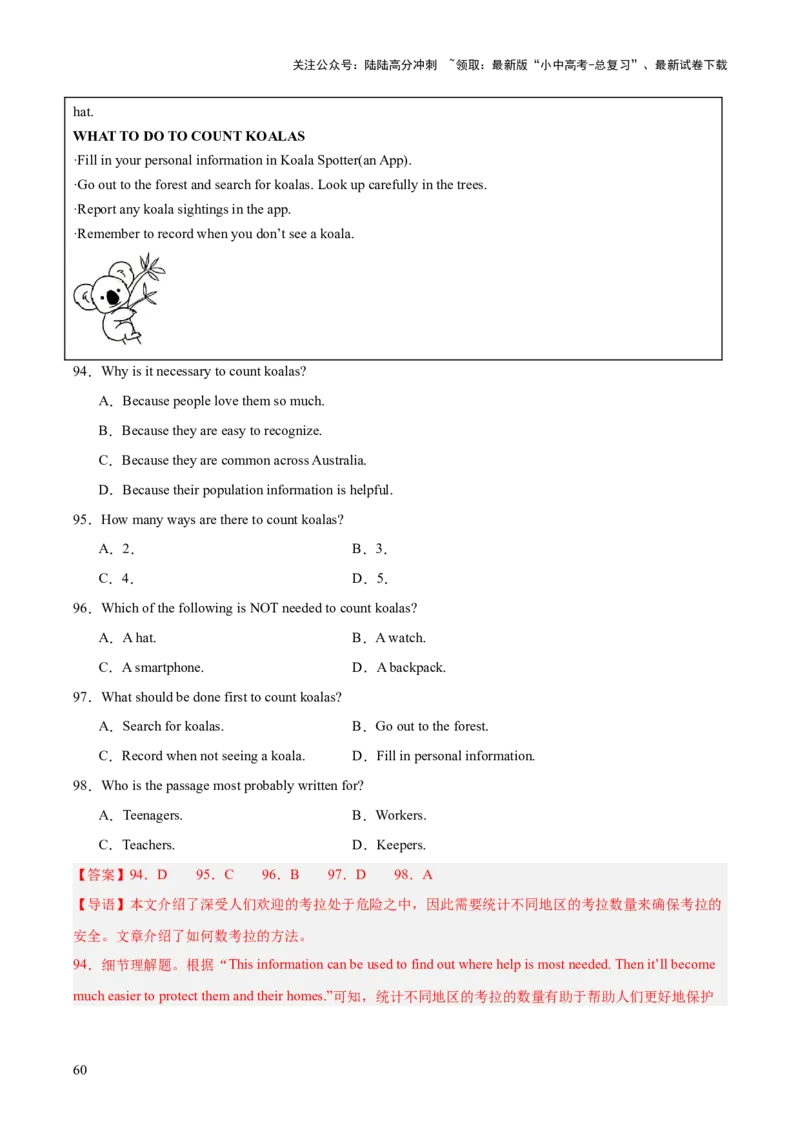 专题18阅读理解考点1应用文（全国通用）（解析版）_02中考总复习（2026版更新中）_03-英语-中考总复习_2026年中考复习（更新中）