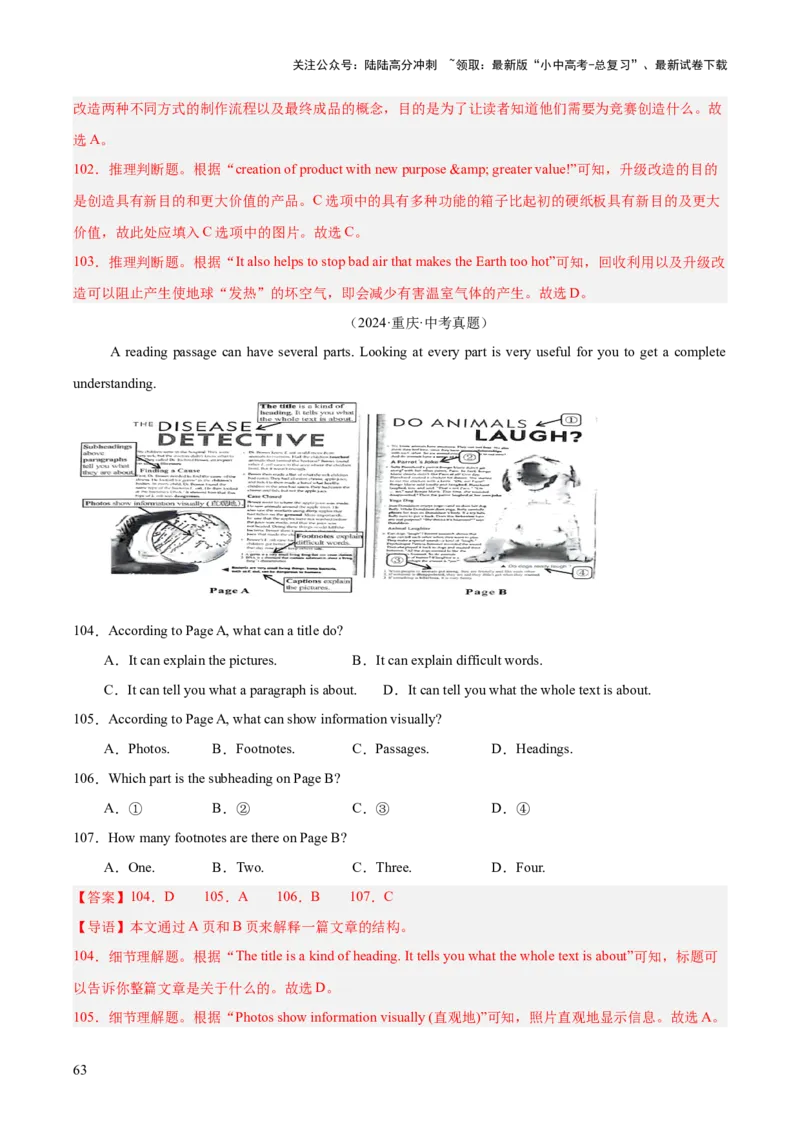 专题18阅读理解考点1应用文（全国通用）（解析版）_02中考总复习（2026版更新中）_03-英语-中考总复习_2026年中考复习（更新中）