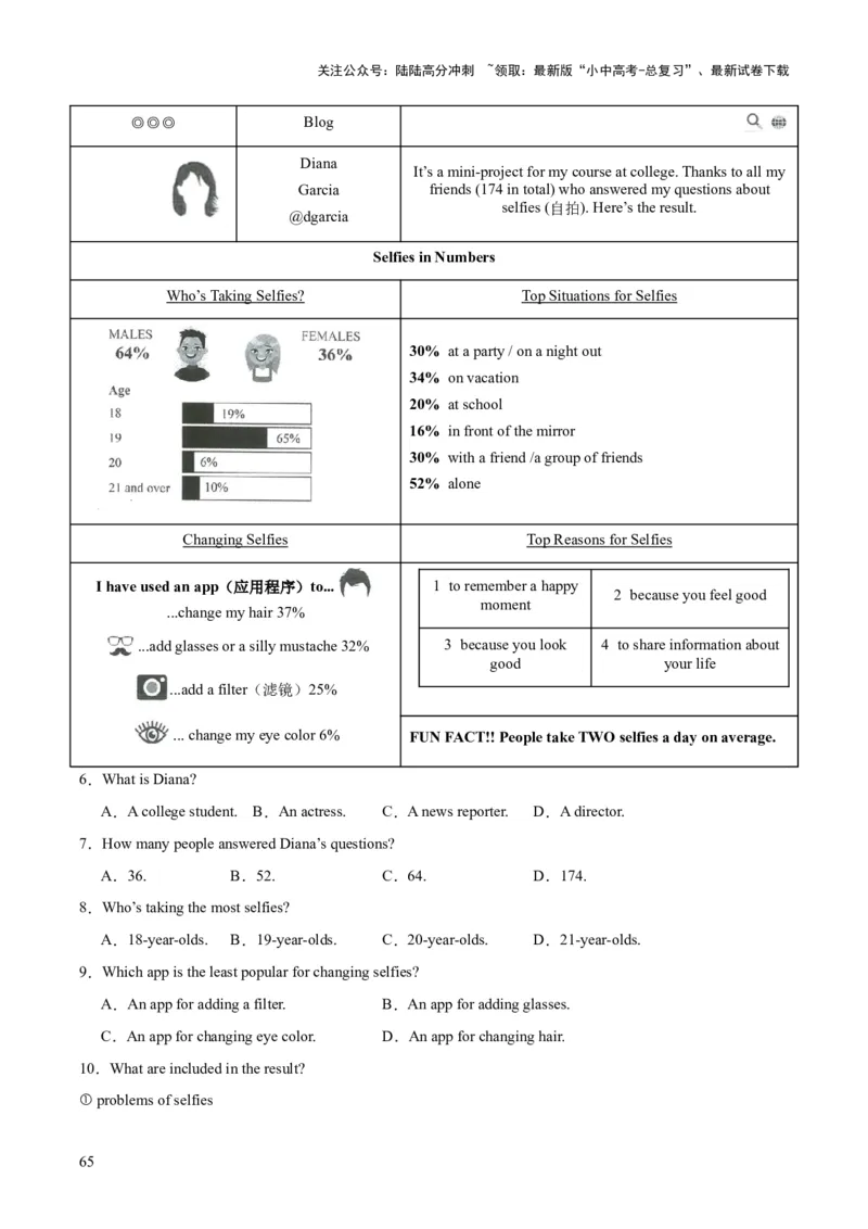 专题18阅读理解考点1应用文（全国通用）（解析版）_02中考总复习（2026版更新中）_03-英语-中考总复习_2026年中考复习（更新中）