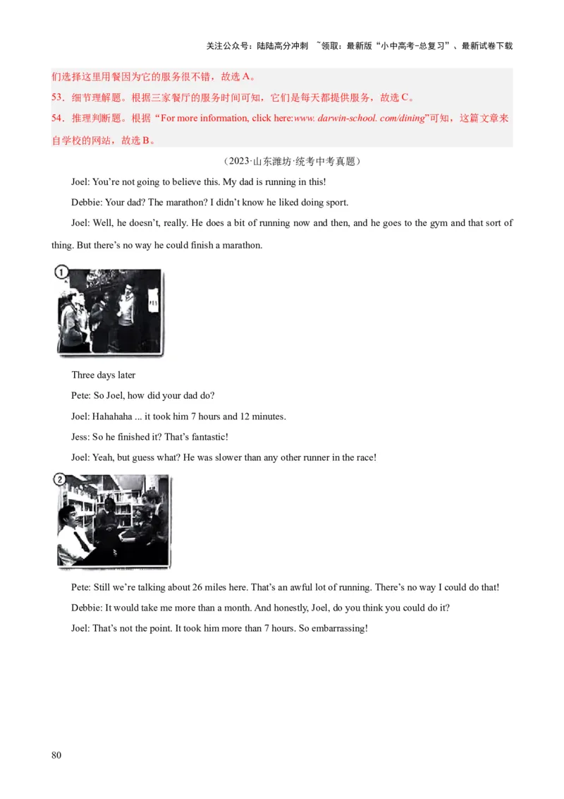 专题18阅读理解考点1应用文（全国通用）（解析版）_02中考总复习（2026版更新中）_03-英语-中考总复习_2026年中考复习（更新中）