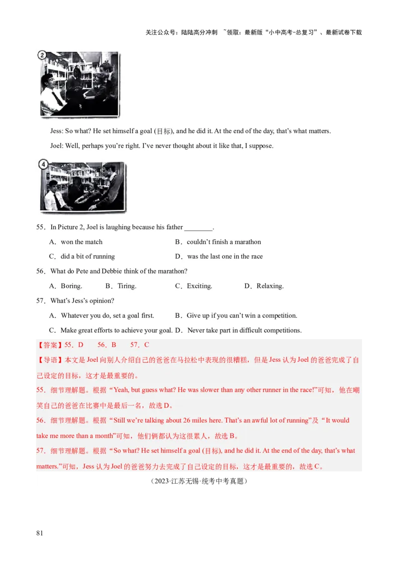 专题18阅读理解考点1应用文（全国通用）（解析版）_02中考总复习（2026版更新中）_03-英语-中考总复习_2026年中考复习（更新中）