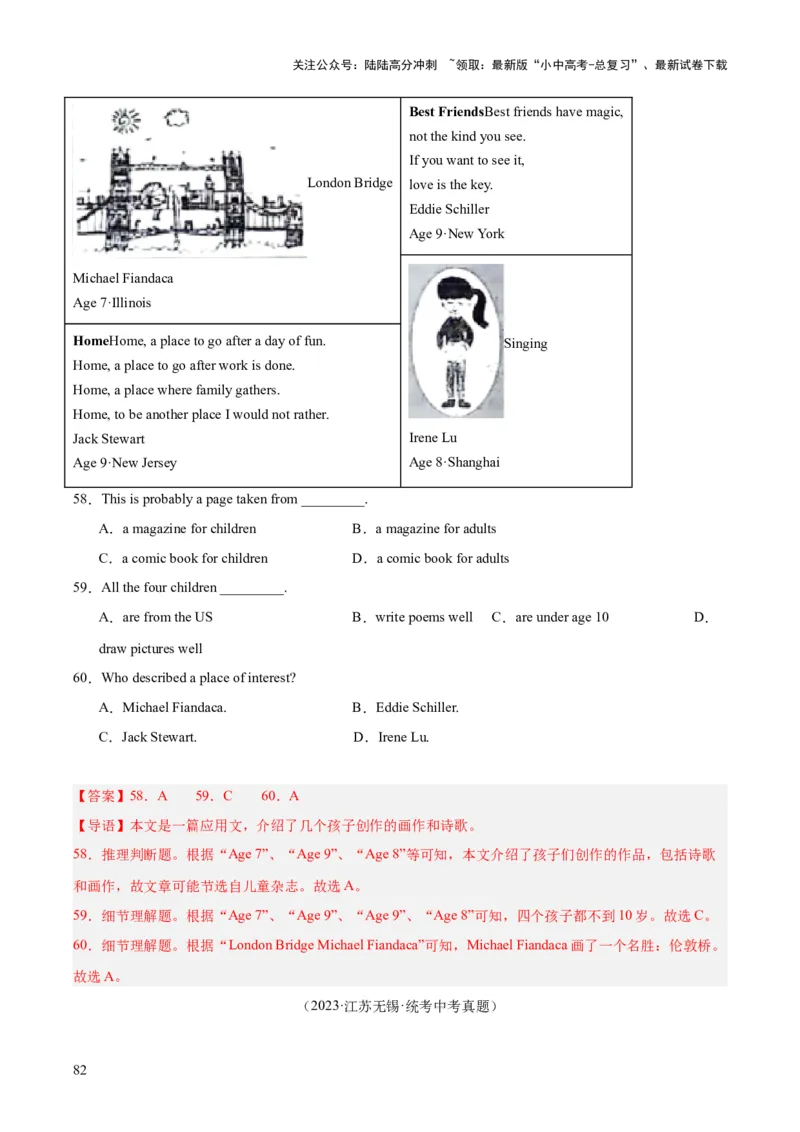 专题18阅读理解考点1应用文（全国通用）（解析版）_02中考总复习（2026版更新中）_03-英语-中考总复习_2026年中考复习（更新中）