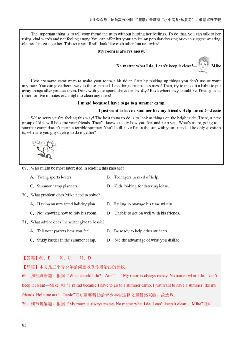 专题18阅读理解考点1应用文（全国通用）（解析版）_02中考总复习（2026版更新中）_03-英语-中考总复习_2026年中考复习（更新中）
