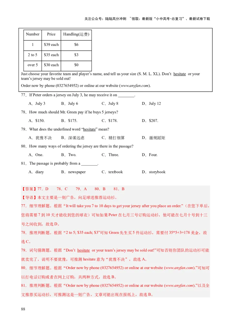 专题18阅读理解考点1应用文（全国通用）（解析版）_02中考总复习（2026版更新中）_03-英语-中考总复习_2026年中考复习（更新中）