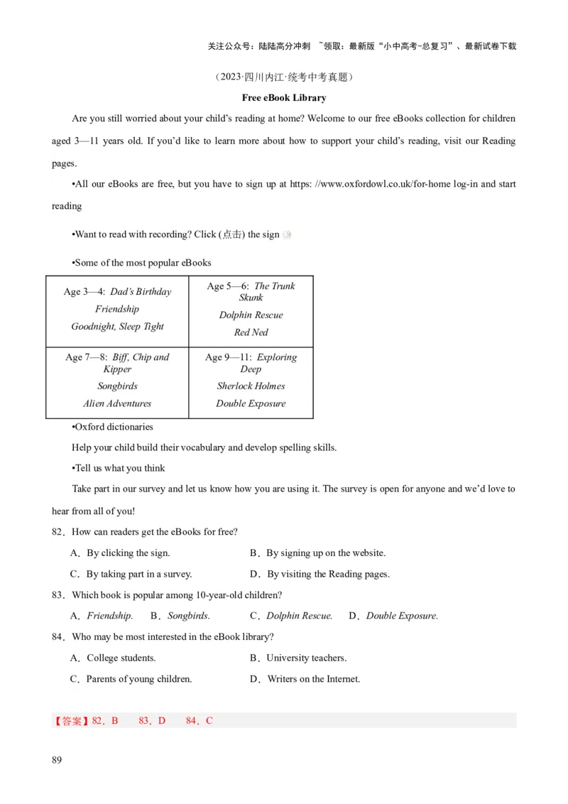 专题18阅读理解考点1应用文（全国通用）（解析版）_02中考总复习（2026版更新中）_03-英语-中考总复习_2026年中考复习（更新中）