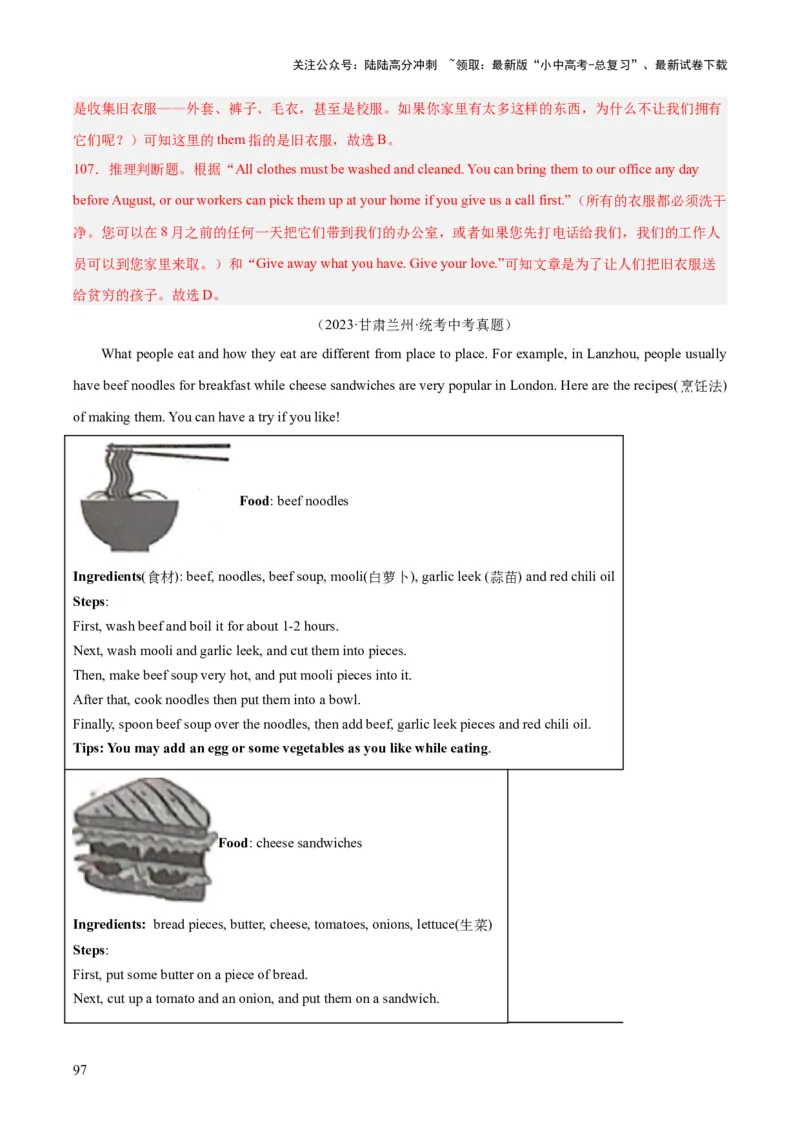 专题18阅读理解考点1应用文（全国通用）（解析版）_02中考总复习（2026版更新中）_03-英语-中考总复习_2026年中考复习（更新中）