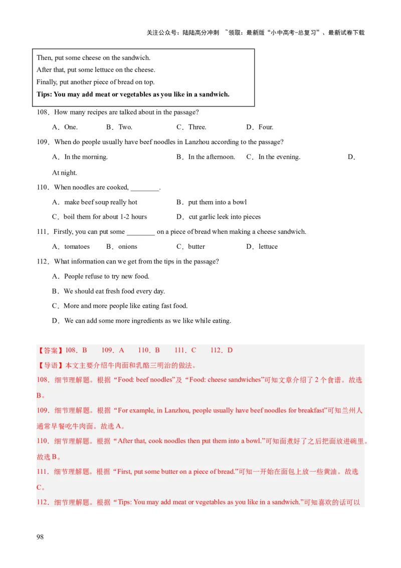 专题18阅读理解考点1应用文（全国通用）（解析版）_02中考总复习（2026版更新中）_03-英语-中考总复习_2026年中考复习（更新中）