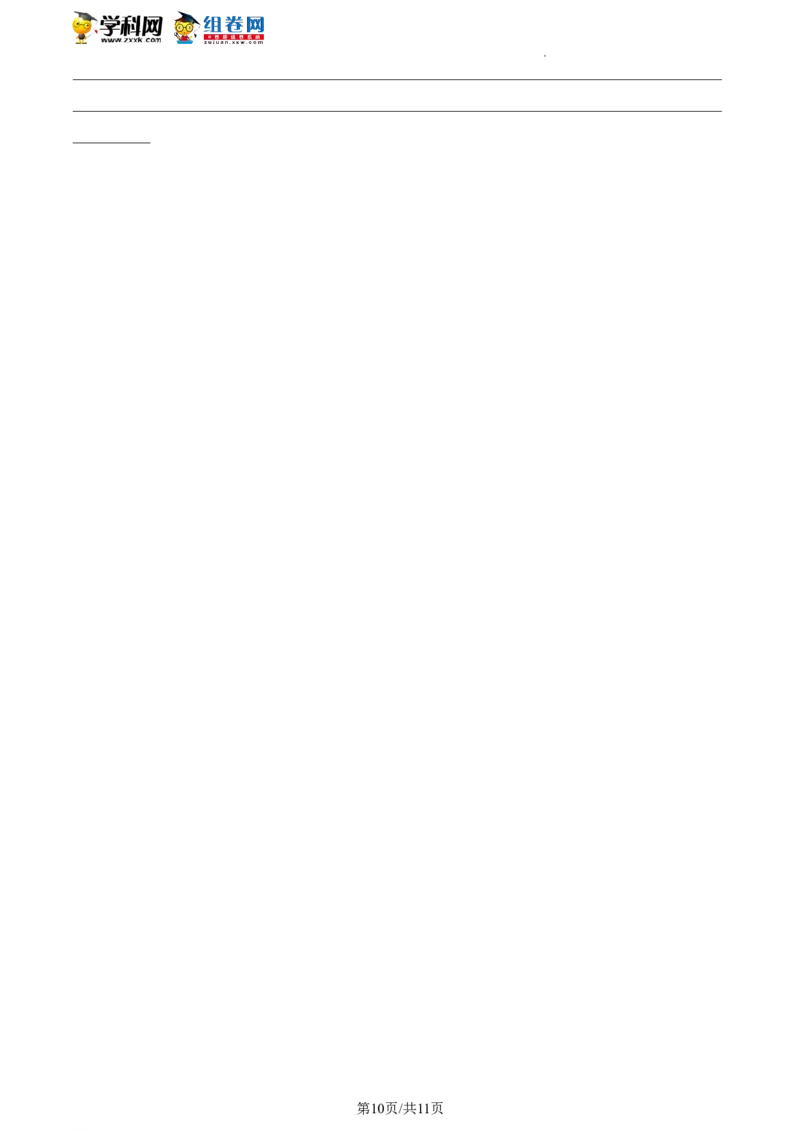 精品解析：2023年北京市大兴区中考一模英语试题（原卷版）(1)_北京初中期末题_C605-京七八九_B京英语七八九_北京英语九下_精品解析：2023届北京市大兴区中考一模英语试题