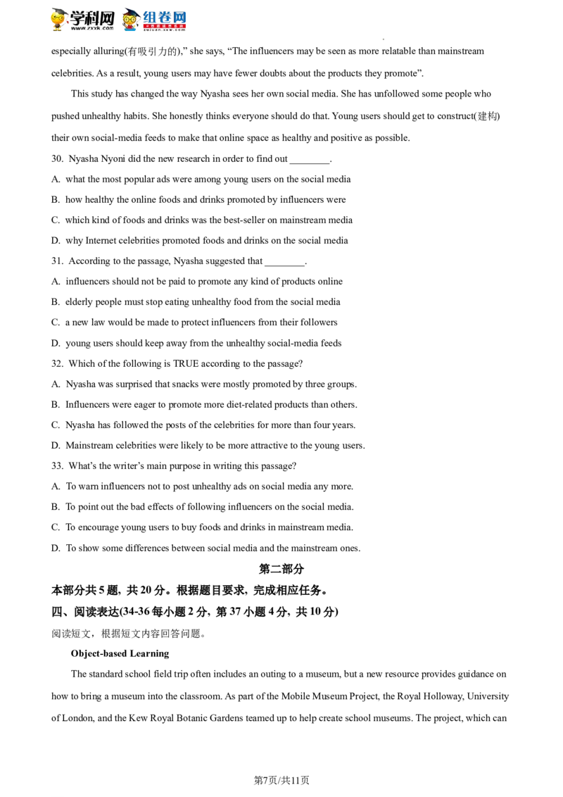 精品解析：2023年北京市大兴区中考一模英语试题（原卷版）(1)_北京初中期末题_C605-京七八九_B京英语七八九_北京英语九下_精品解析：2023届北京市大兴区中考一模英语试题