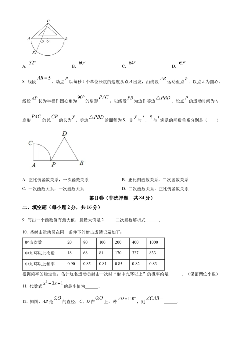 精品解析：北京二中教育集团2022一2023学年九年级上学期期末模拟数学试卷（原卷版）(1)_北京初中期末题_C605-京七八九_B京市数学七八九_北京9上数学_2022-2023