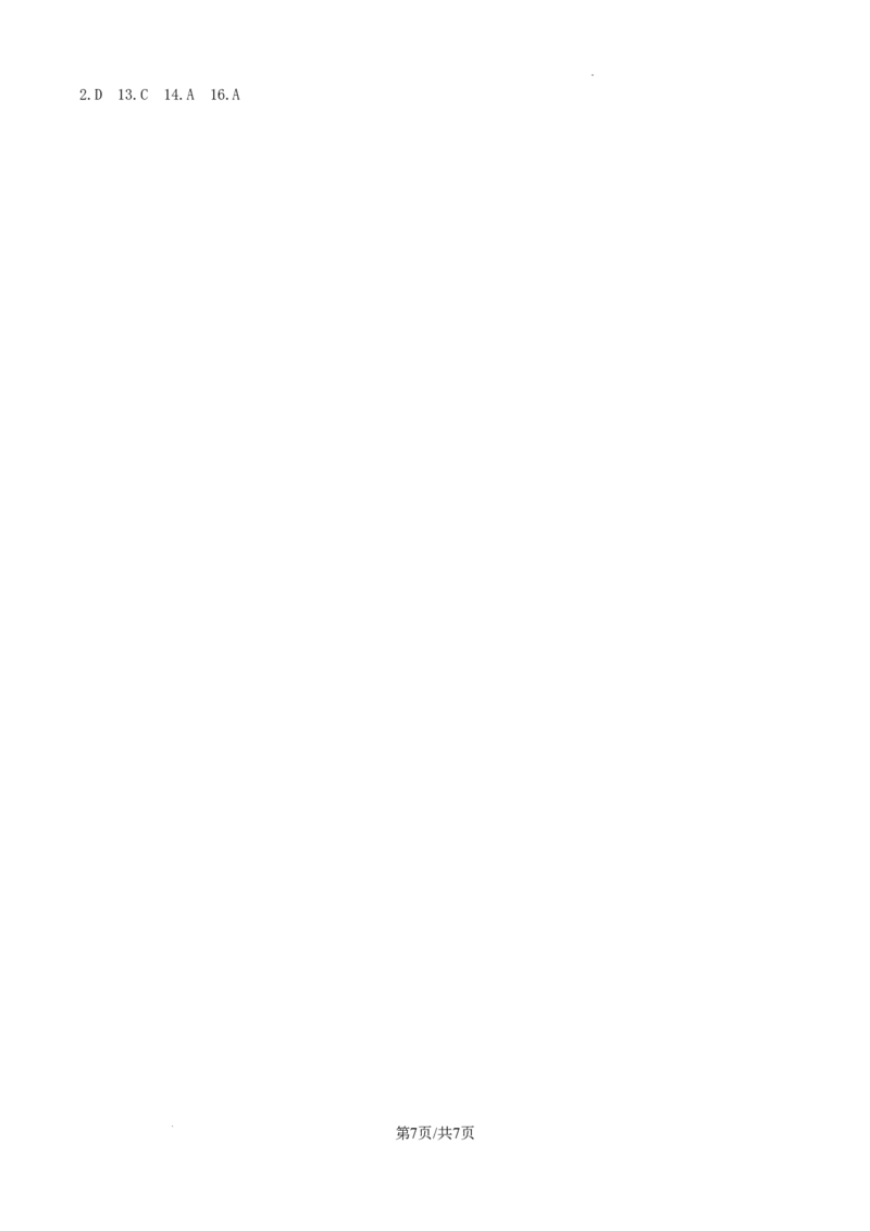 安徽省六安第二中学2024-2025学年高三上学期12月月考政治_A1502026各地模拟卷（超值！）_12月_241228安徽省六安第二中学2024-2025学年高三上学期12月第四次月考试题（全科）