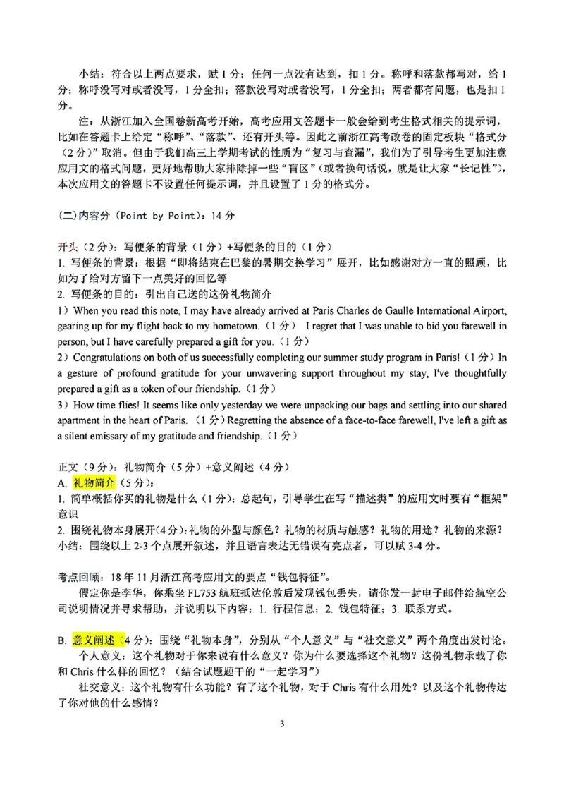 2025届浙江省G12名校协作体高三返校考英语答案_A1502026各地模拟卷（超值！）_9月_2409042025届浙江省G12名校协作体高三返校考_2025届浙江省G12名校协作体高三返校考英语