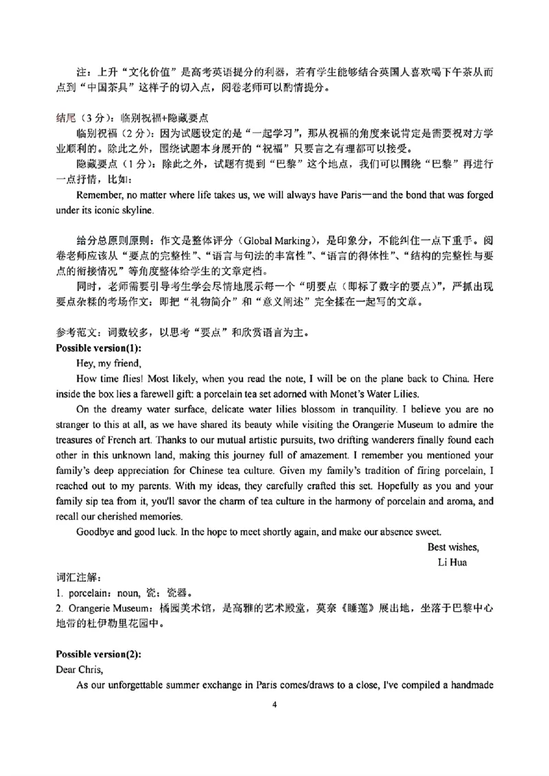 2025届浙江省G12名校协作体高三返校考英语答案_A1502026各地模拟卷（超值！）_9月_2409042025届浙江省G12名校协作体高三返校考_2025届浙江省G12名校协作体高三返校考英语