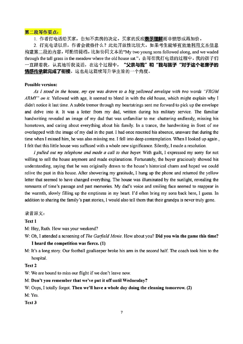 2025届浙江省G12名校协作体高三返校考英语答案_A1502026各地模拟卷（超值！）_9月_2409042025届浙江省G12名校协作体高三返校考_2025届浙江省G12名校协作体高三返校考英语
