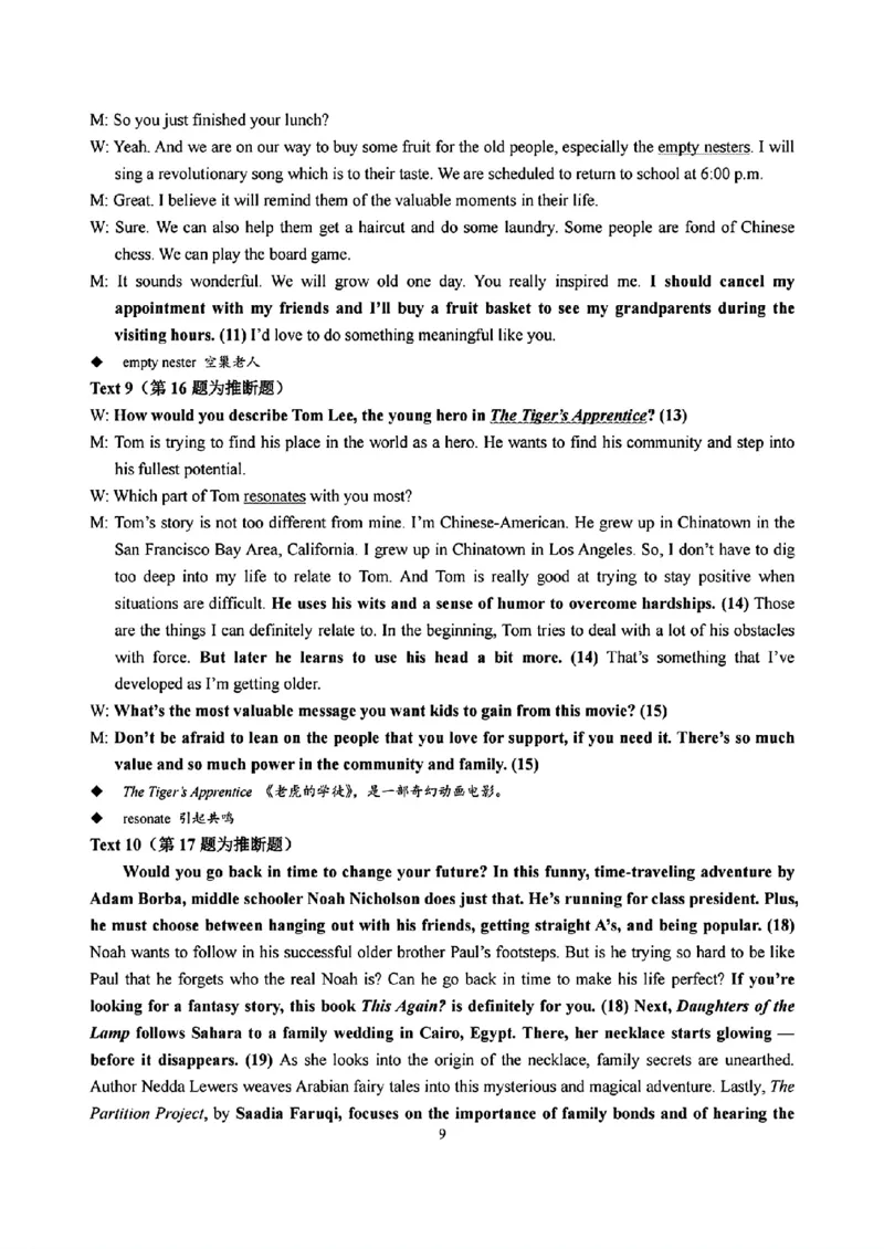 2025届浙江省G12名校协作体高三返校考英语答案_A1502026各地模拟卷（超值！）_9月_2409042025届浙江省G12名校协作体高三返校考_2025届浙江省G12名校协作体高三返校考英语